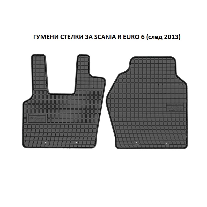 Гумени стелки за Scania R (2014)
